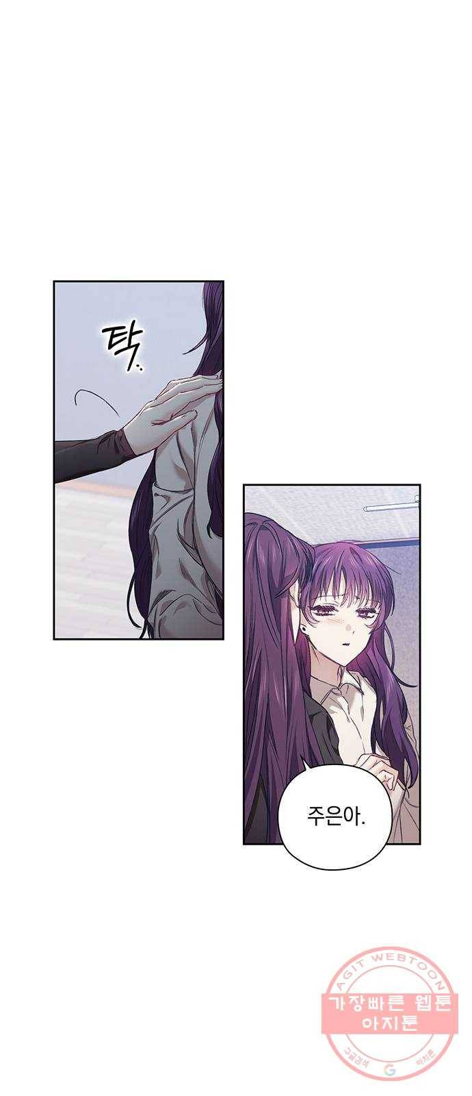 이제야 연애 3화 27