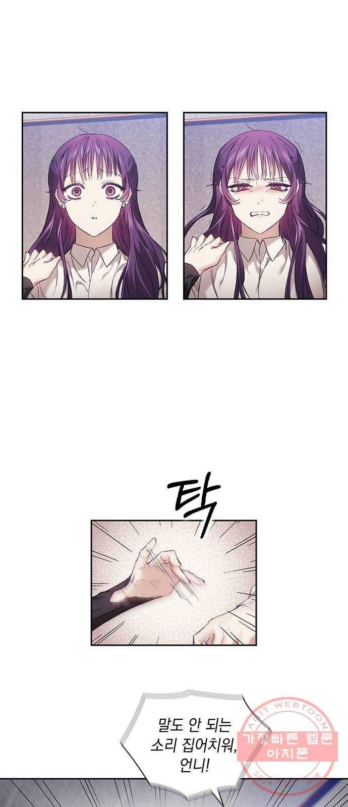 이제야 연애 3화 30