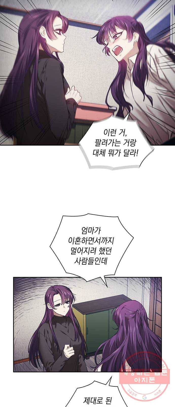 이제야 연애 3화 31