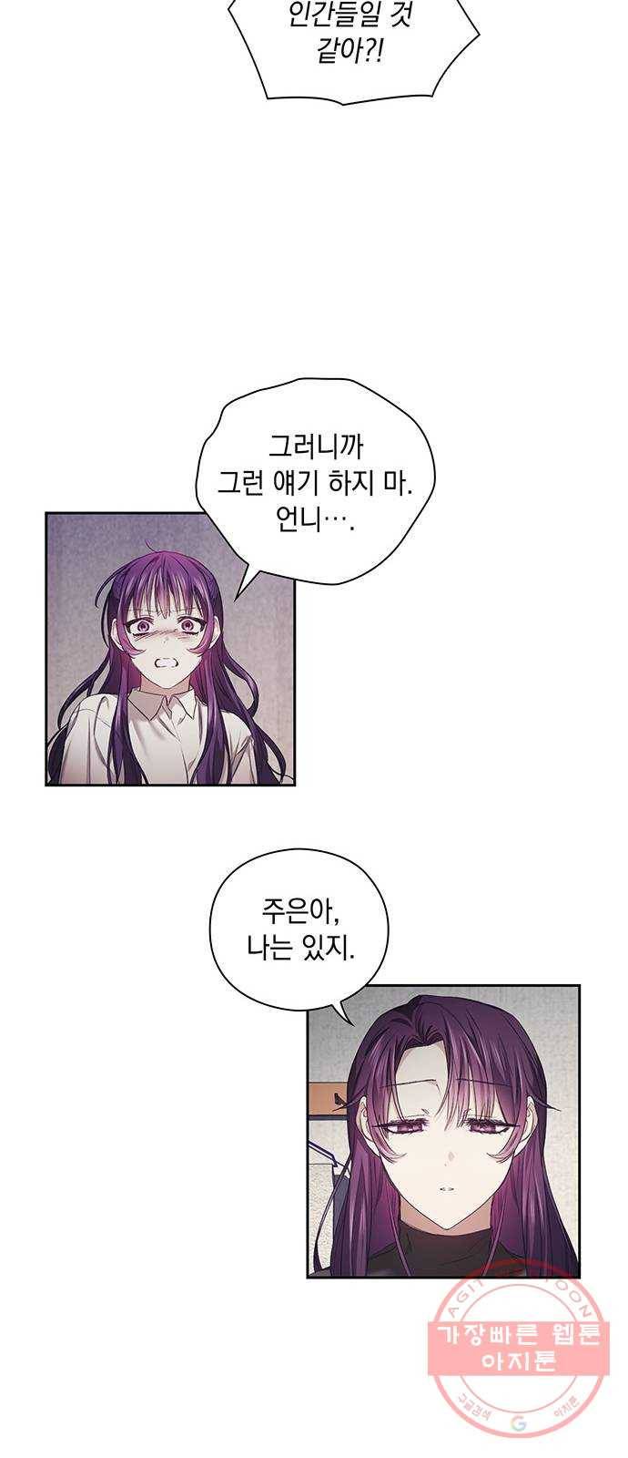 이제야 연애 3화 32