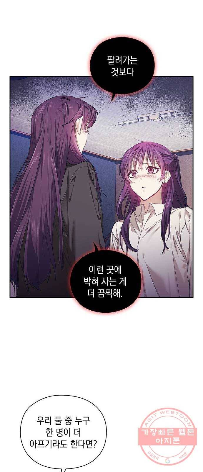 이제야 연애 3화 33