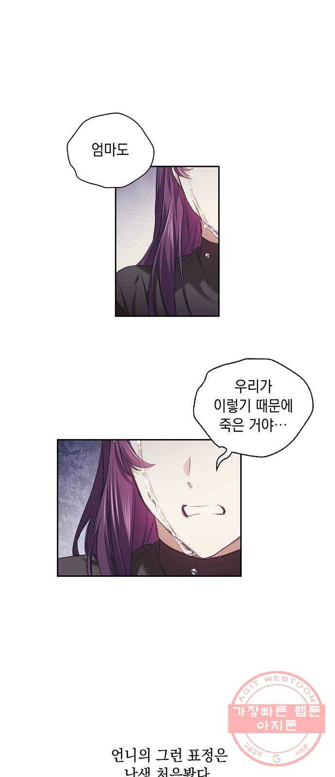 이제야 연애 3화 35