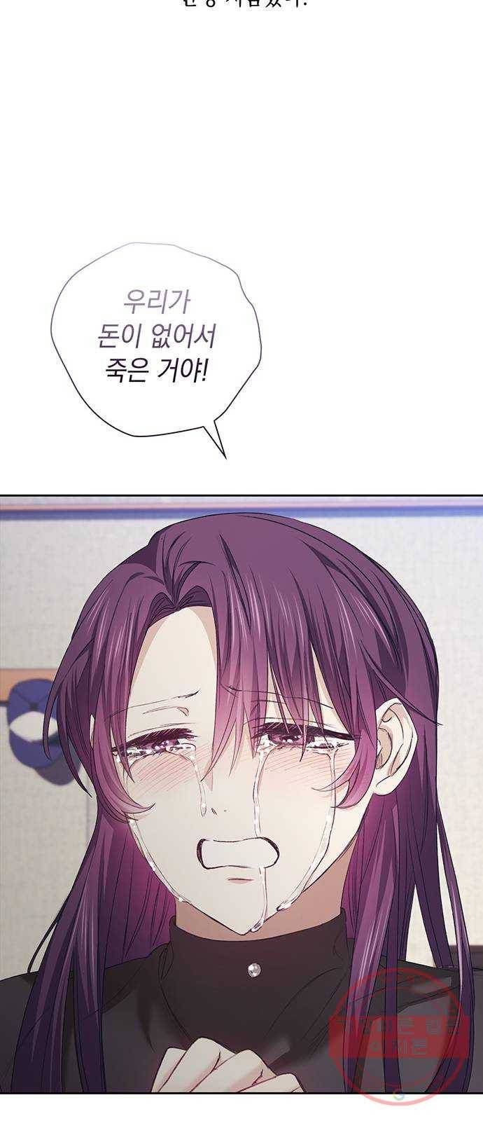 이제야 연애 3화 36