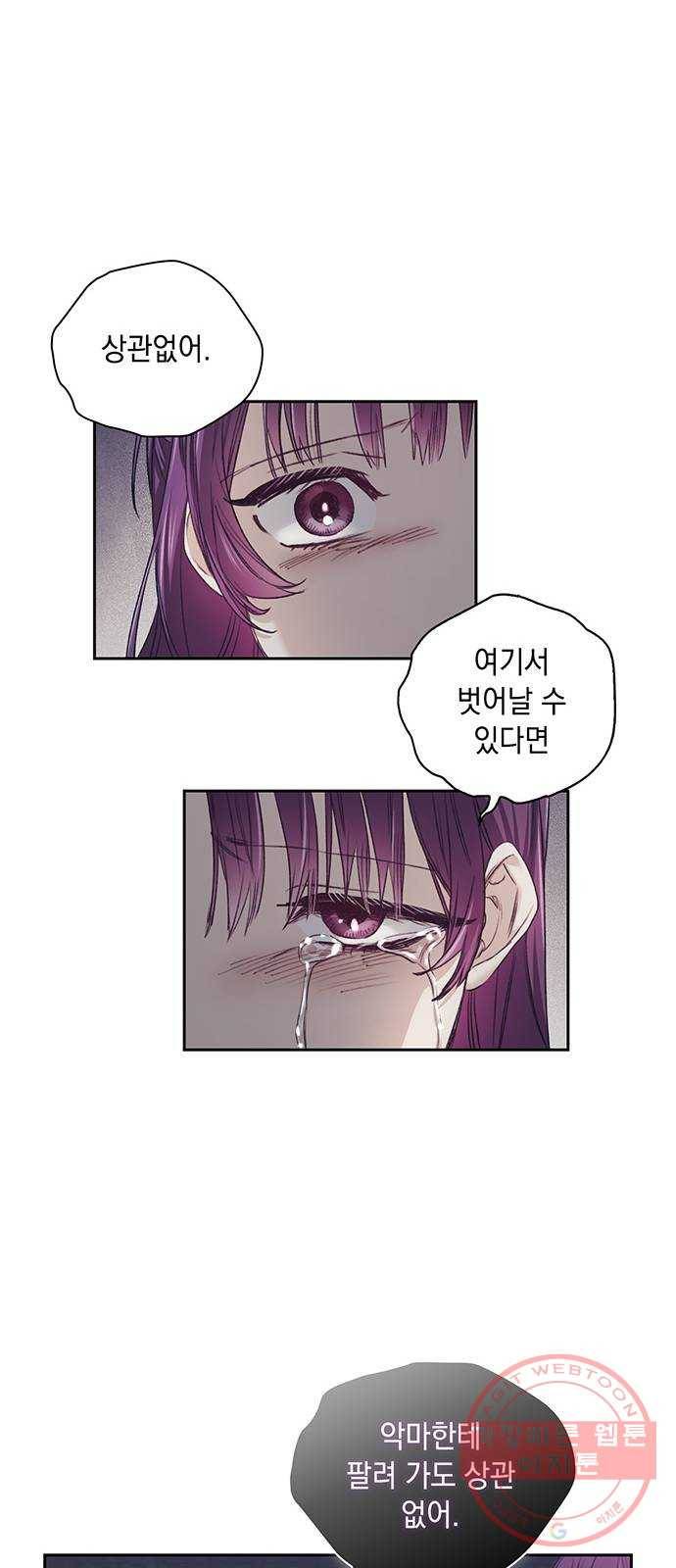 이제야 연애 3화 37