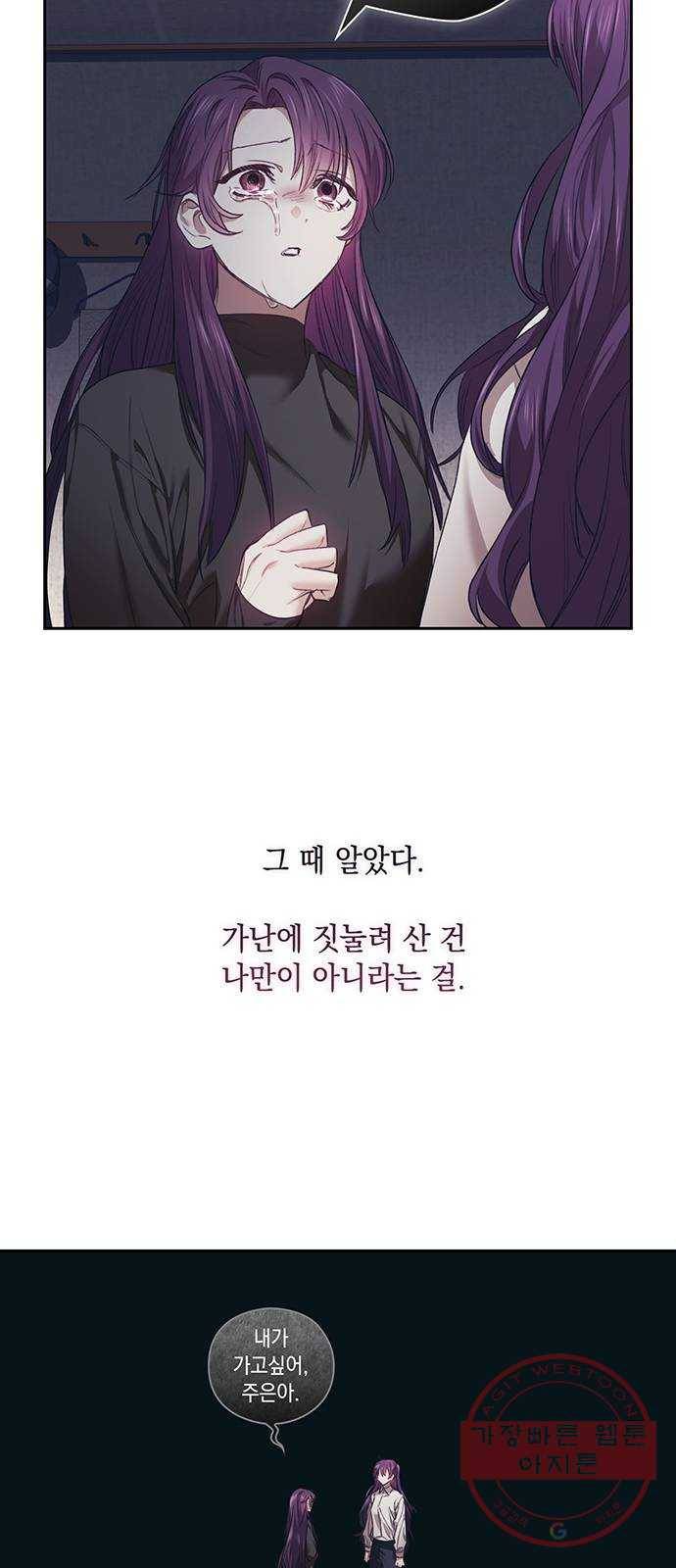 이제야 연애 3화 38