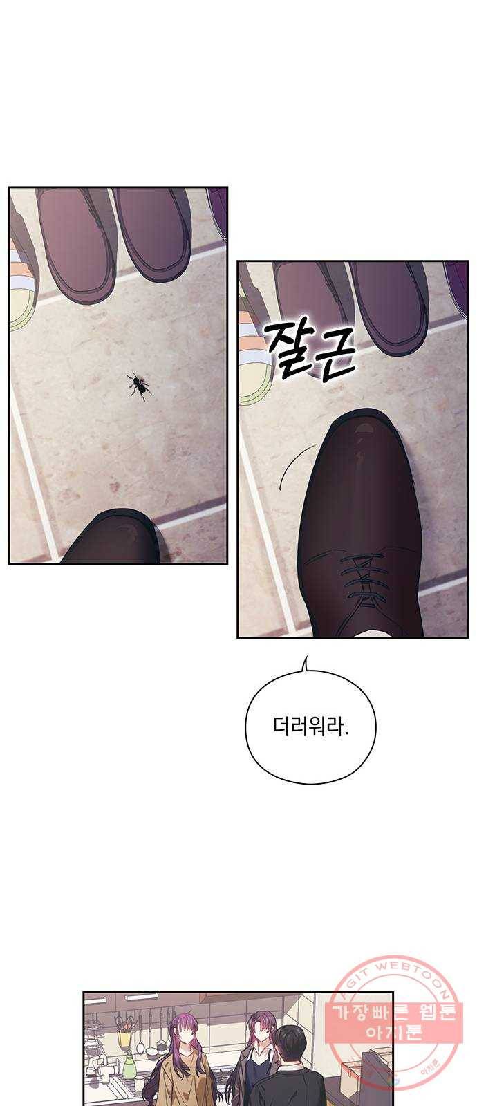 이제야 연애 3화 41