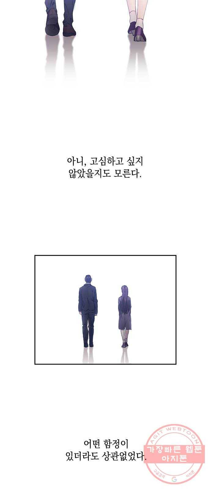 이제야 연애 3화 46
