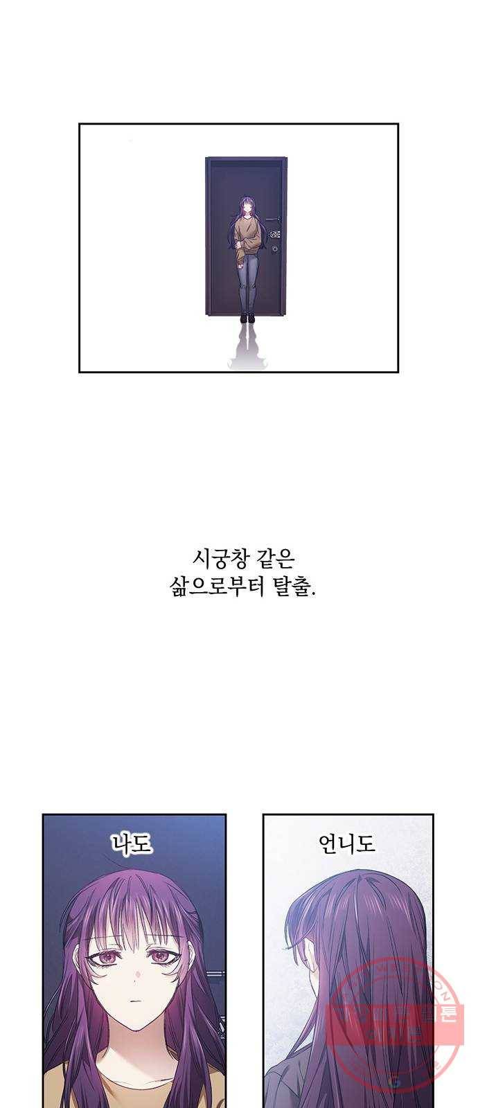 이제야 연애 3화 47