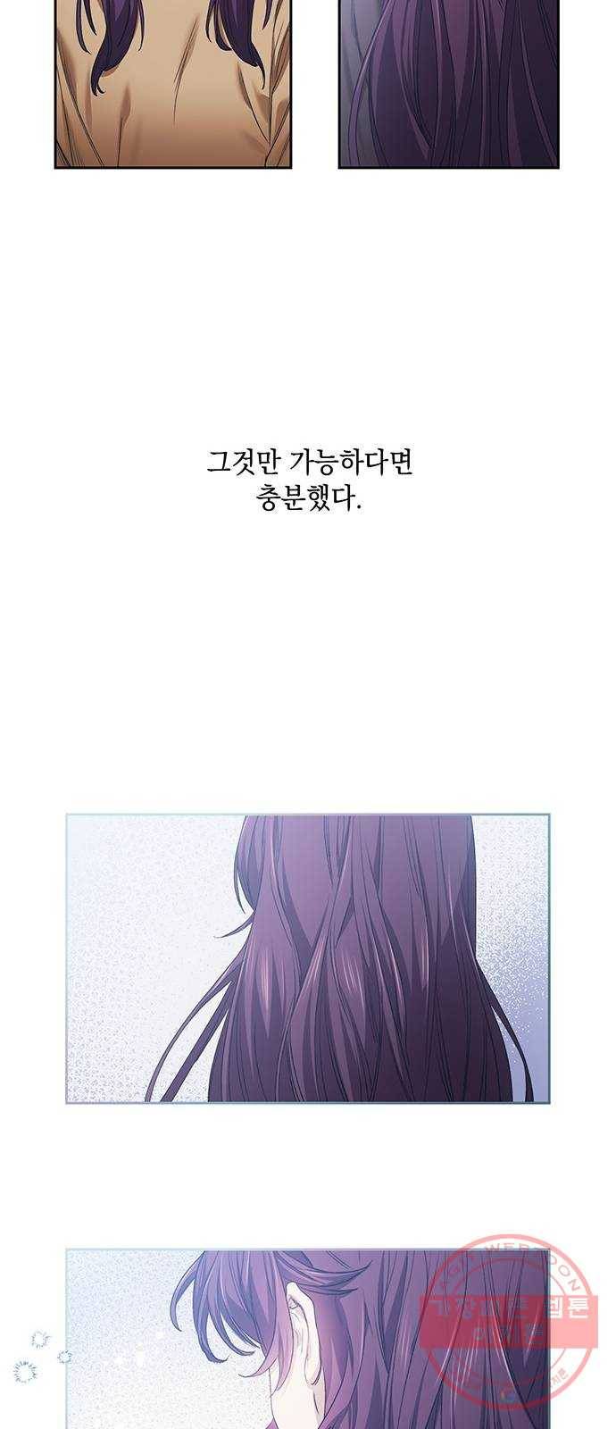 이제야 연애 3화 48