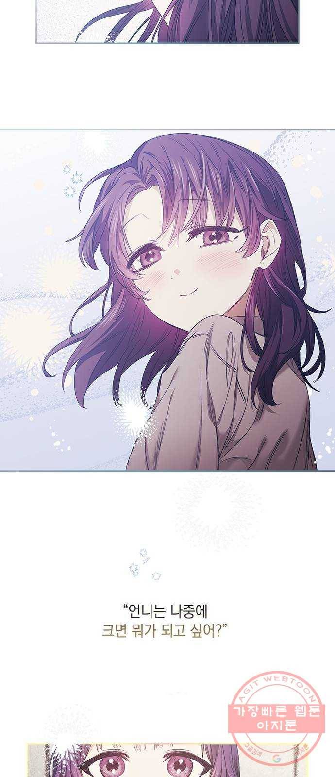 이제야 연애 3화 49