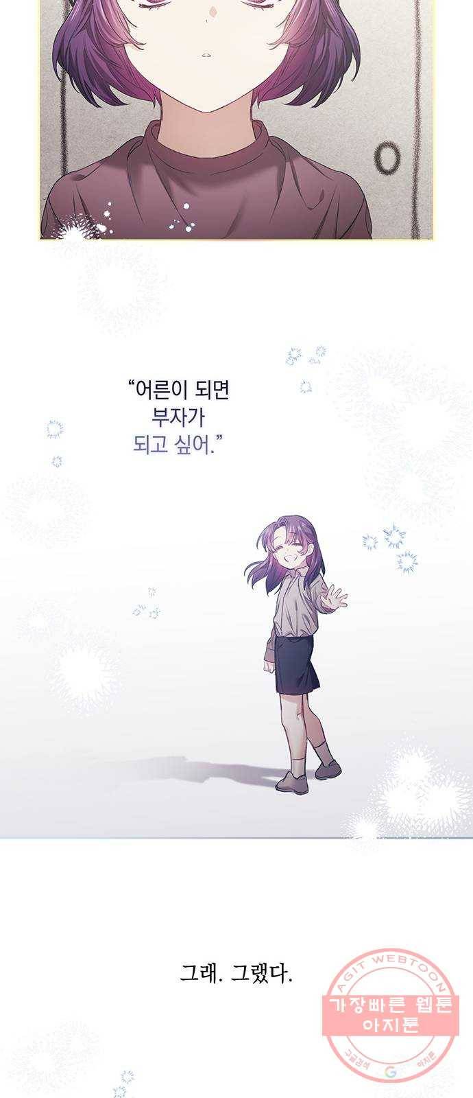 이제야 연애 3화 50