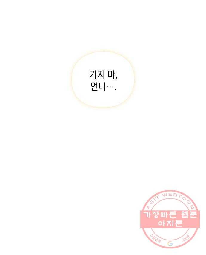 이제야 연애 3화 53