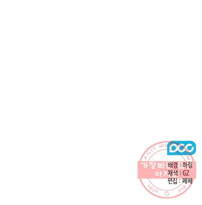 이제야 연애 3화 54