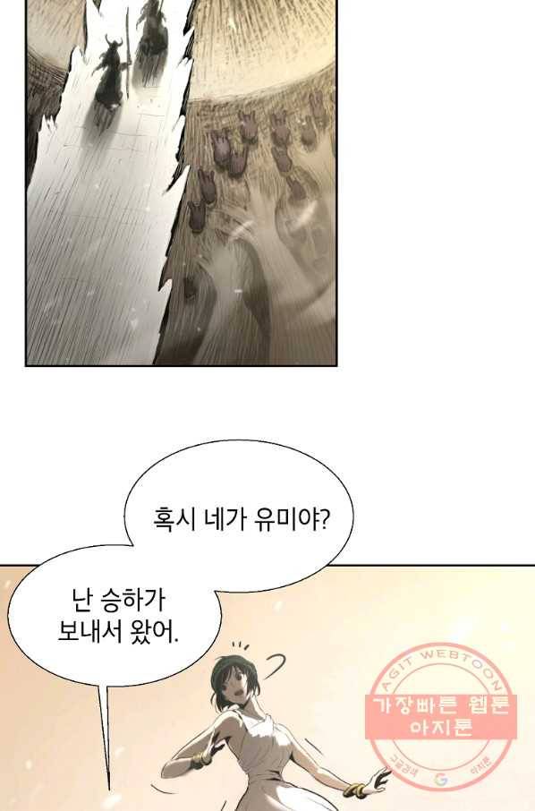 번아웃쇼크 7화 10
