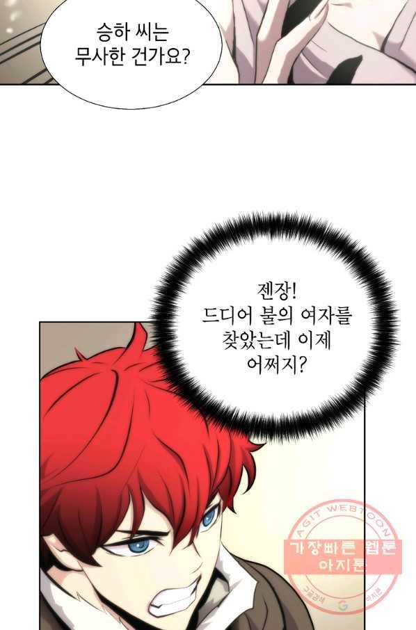 번아웃쇼크 7화 12