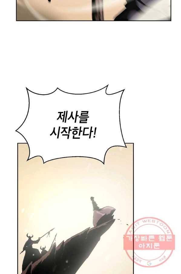 번아웃쇼크 7화 18