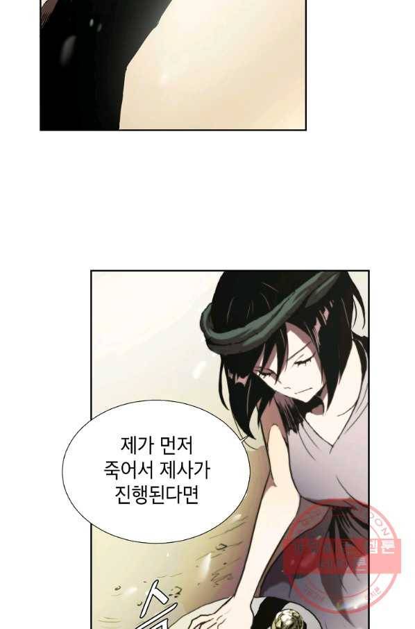 번아웃쇼크 7화 19