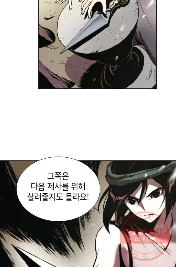번아웃쇼크 7화 20