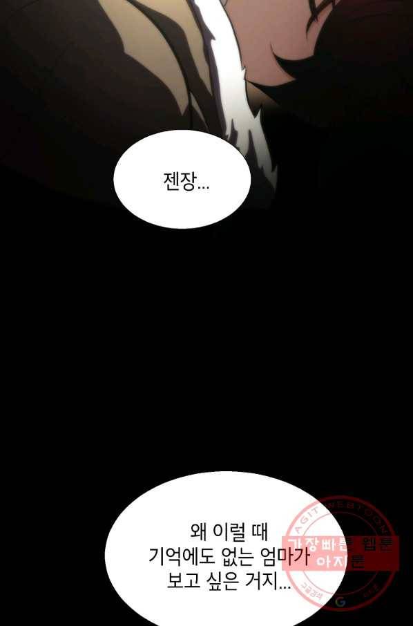 번아웃쇼크 7화 29