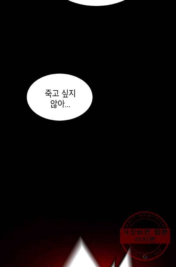 번아웃쇼크 7화 30