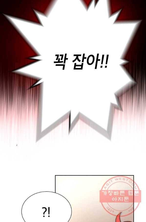 번아웃쇼크 7화 31