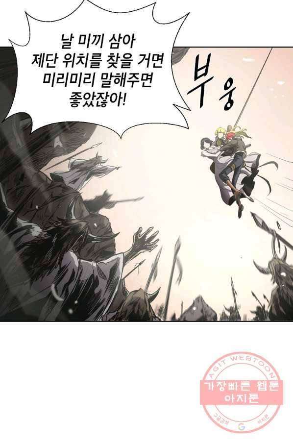 번아웃쇼크 7화 41