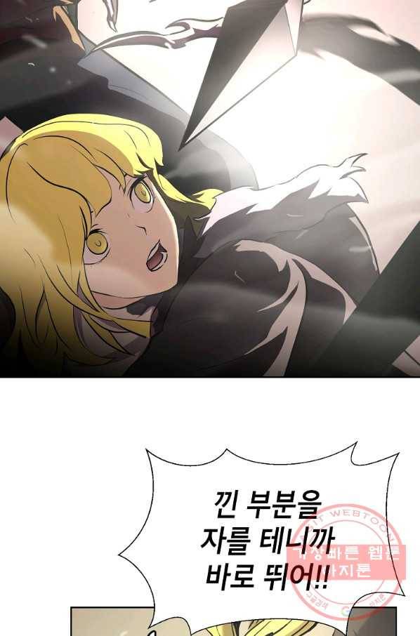 번아웃쇼크 7화 55
