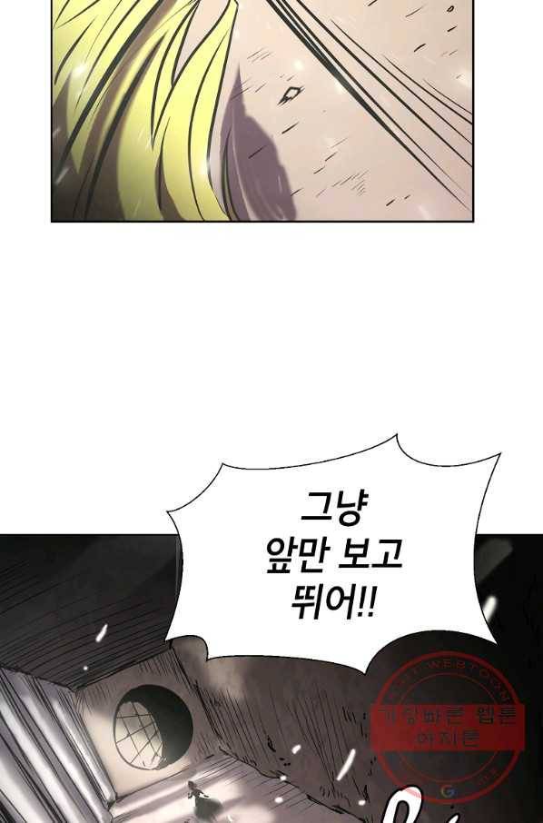 번아웃쇼크 7화 57