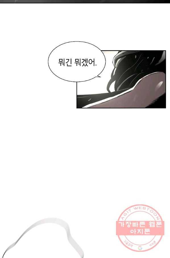 번아웃쇼크 7화 66