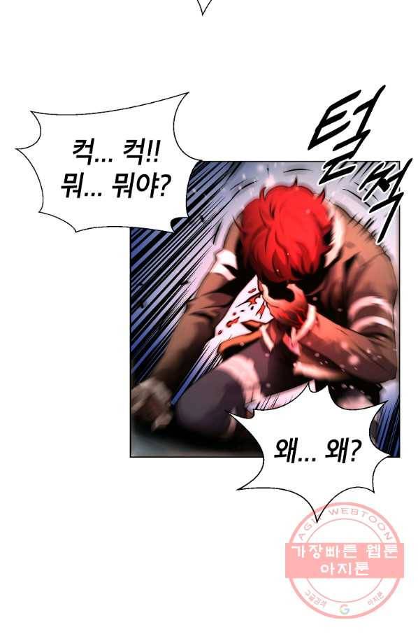 번아웃쇼크 17화 2