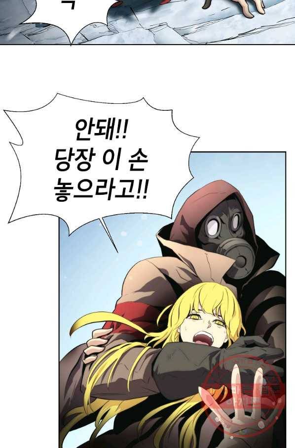 번아웃쇼크 17화 6