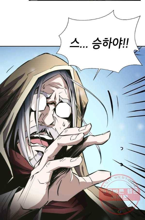 번아웃쇼크 17화 7