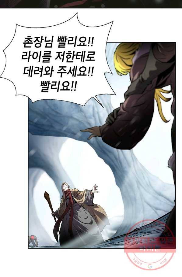 번아웃쇼크 17화 8