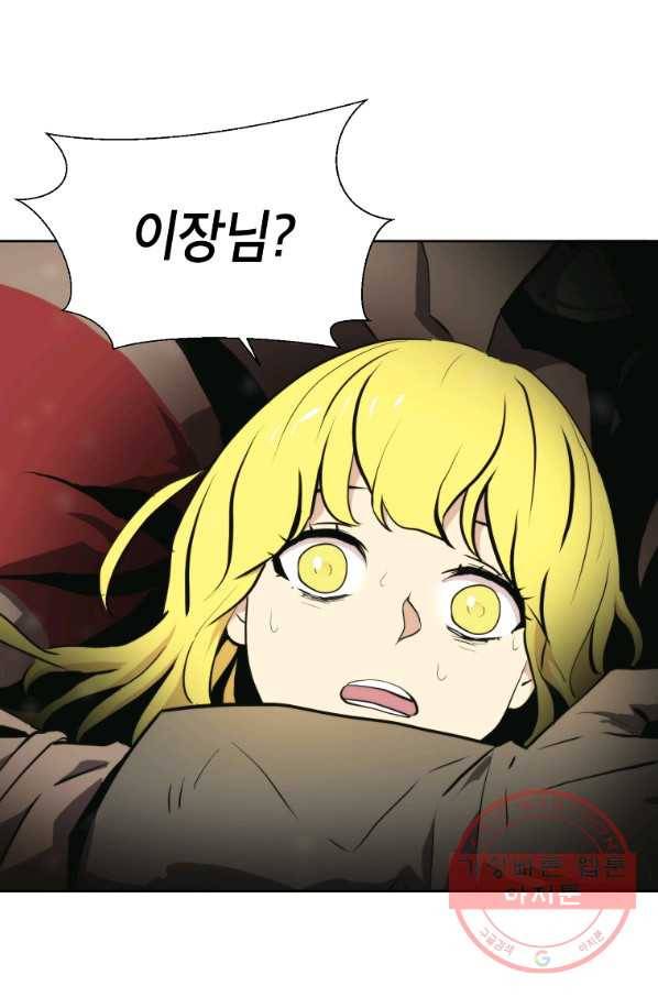 번아웃쇼크 17화 11