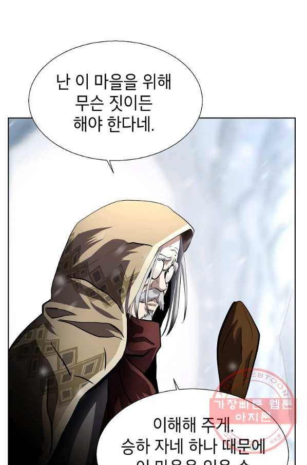 번아웃쇼크 17화 13