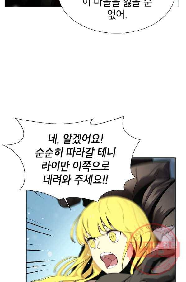 번아웃쇼크 17화 14