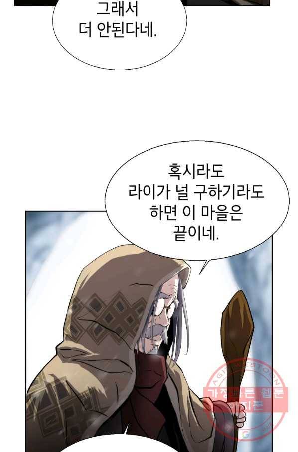 번아웃쇼크 17화 16