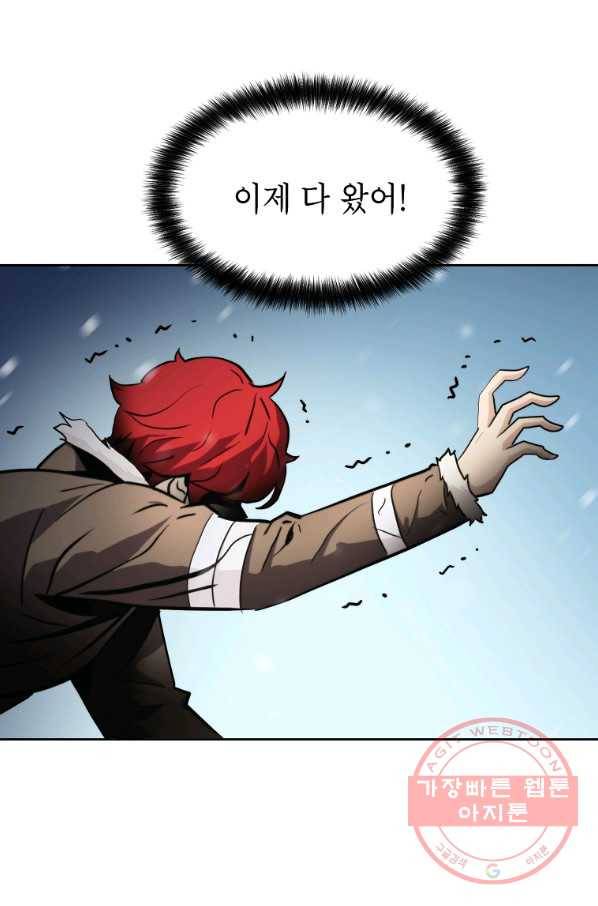 번아웃쇼크 17화 23
