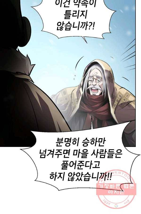 번아웃쇼크 17화 41