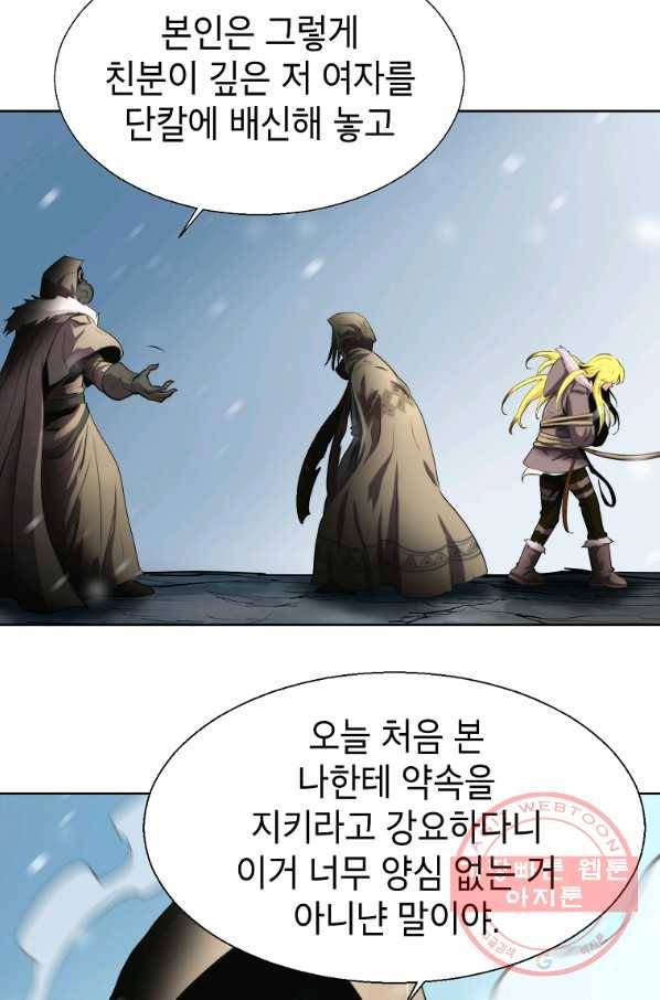 번아웃쇼크 17화 43