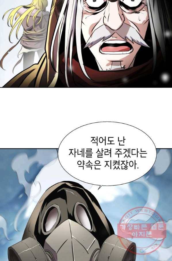 번아웃쇼크 17화 45