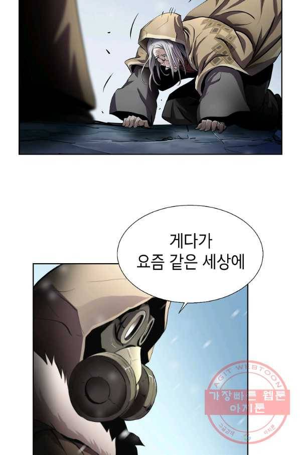 번아웃쇼크 17화 47