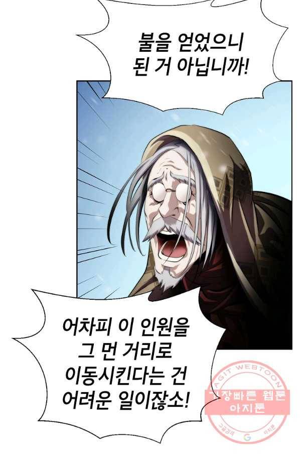 번아웃쇼크 17화 49