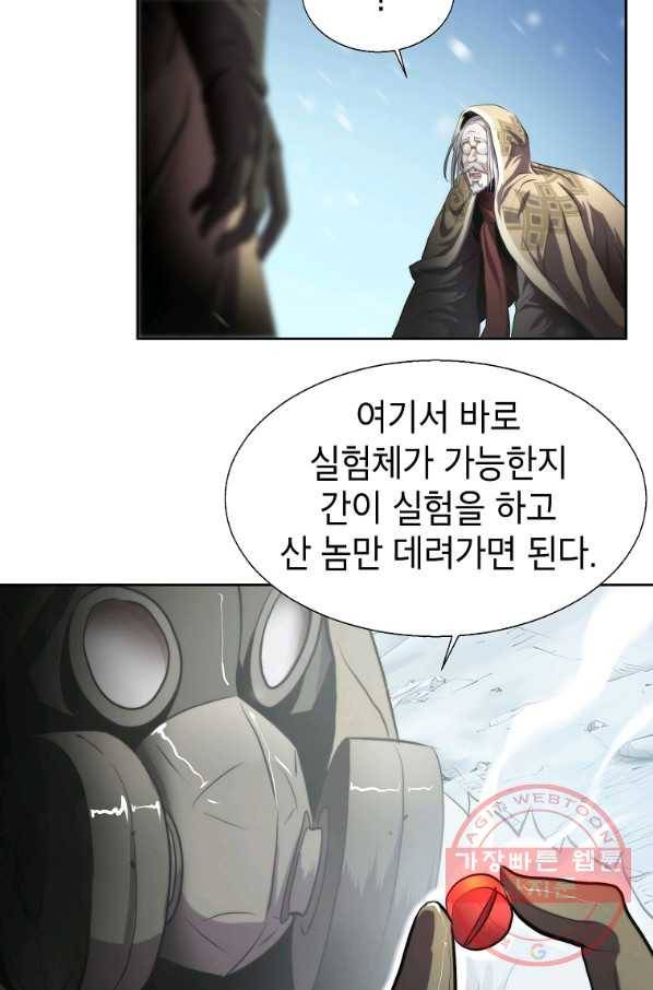번아웃쇼크 17화 51