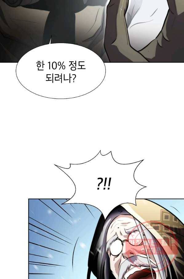 번아웃쇼크 17화 52