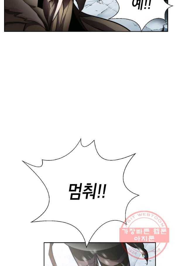 번아웃쇼크 17화 54