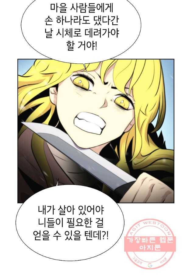 번아웃쇼크 17화 58