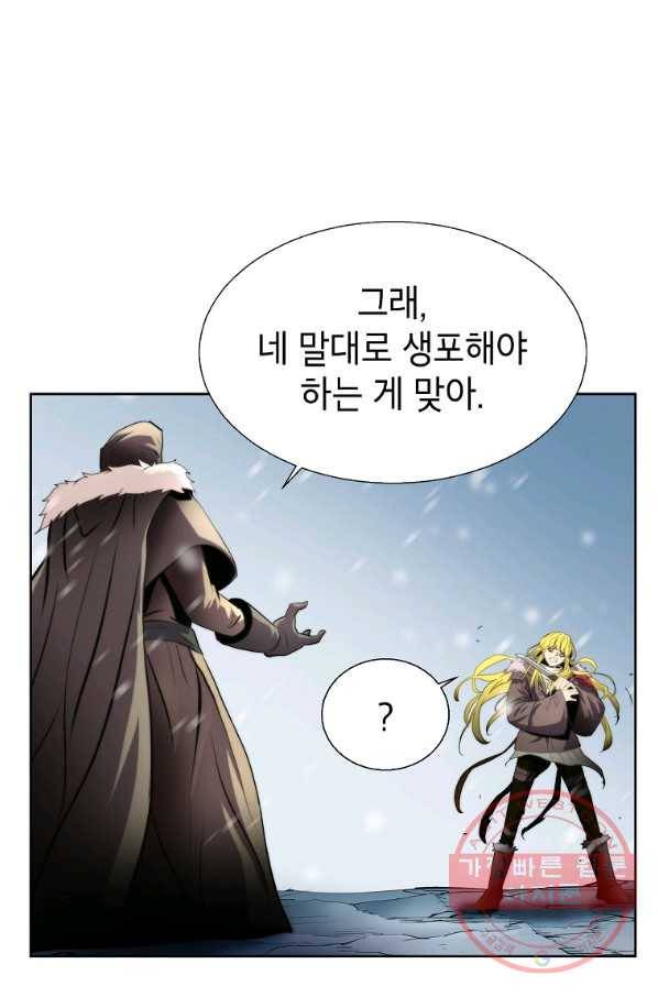 번아웃쇼크 17화 59