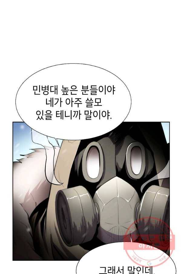 번아웃쇼크 17화 60