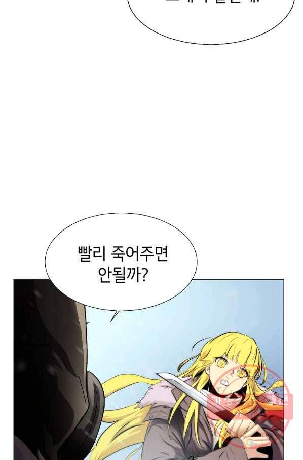 번아웃쇼크 17화 61